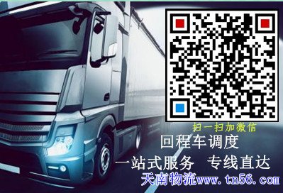 天南物流www.fodvd.cn