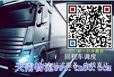 天南物流www.fodvd.cn